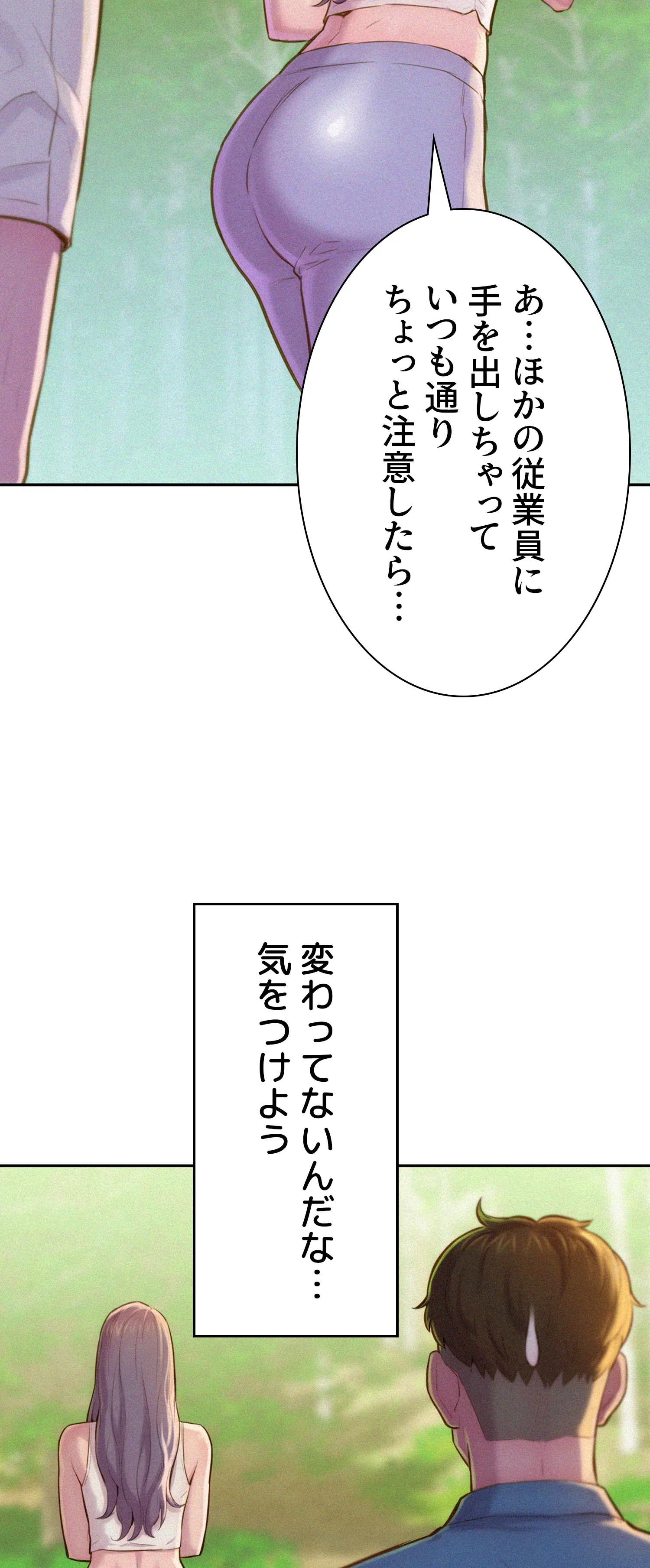 ハプニングキャンピング - Page 46